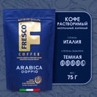 Кофе "FRESCO doppio" растворимый, с добавлением молотого, 75 г - фото 318497138