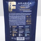 Кофе «FRESCO doppio» растворимый, с добавлением молотого, 75 г - Фото 2