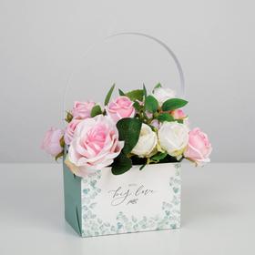 Переноска для цветов With love, 10 × 13 × 15 см