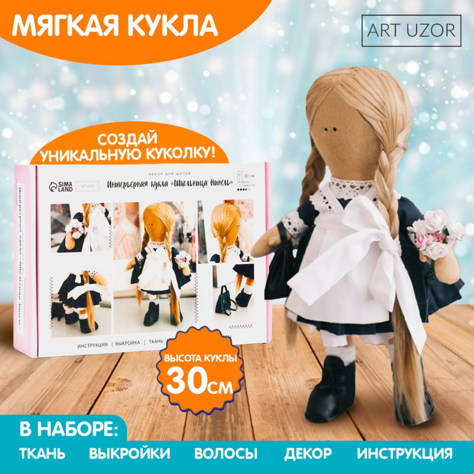 Наборы для изготовления кукол купить все для вышивки в интернет-магазине Муркины рукоделки