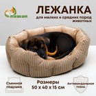Лежанка для животных,мебельная ткань, холлофайбер, 50 х  40 х 15 см, в коричневых оттенках - фото 4617536