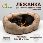 Лежанка для животных, 50×40×15 см, мебельная ткань, холлофайбер, цвет МИКС - Фото 1
