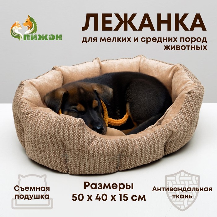Лежанка для животных, 50×40×15 см, мебельная ткань, холлофайбер, цвет МИКС - Фото 1