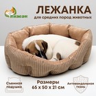 Лежанка для животных, 65×50×21 см, мебельная ткань, холлофайбер, цвет МИКС - Фото 1