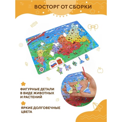 Пазл деревянный YOSHATOYS «Карта России», 73 детали