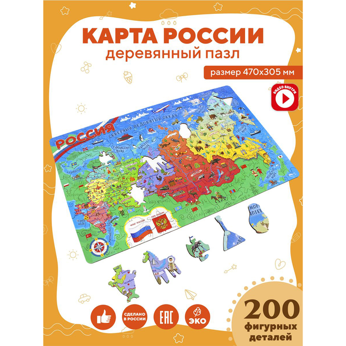 Пазл деревянный «Карта России» - Фото 1