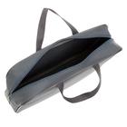 Папка с ручками А4, 360×270×80 мм, текстильная, внутренний карман, серый 1Ш48 - Фото 3