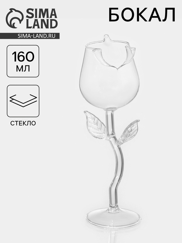 Бокал для вина «Forma. Розе», 160 мл, 7×20.5 см, стекло, прозрачный - Фото 1