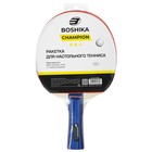Ракетка для настольного тенниса BOSHIKA Championship, 2 звезды, цвет МИКС - фото 7687701