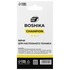 Набор мячей для настольного тенниса BOSHIKA Championship, 2 звезды, d=40 мм, 6 шт., цвет белый - фото 4600236