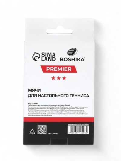 Мяч для настольного тенниса BOSHIKA Premier 3***, набор 6 шт., ABS, цвет белый