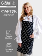 Фартук кухонный «Этель. Марокко», 70×60 см, 100% хлопок, репс 210 г/м², чёрный - Фото 1