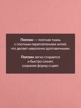 Комплект наволочек «Этель», 50×70 см, 2 шт., розовый, поплин, хлопок 100%