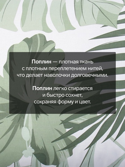 Комплект наволочек «Этель» Tropics (вид 2), 50×70 см, 2 шт., поплин, хлопок 100%