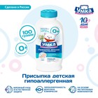 Присыпка детская " Умка" с натуральными экстрактами хлопка и ромашки, 100 г - фото 23110806