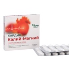 Кардиомагний, 50 таблеток по 500 мг - Фото 4