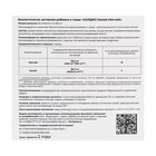 Кардиомагний, 50 таблеток по 500 мг - Фото 5