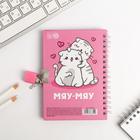 Записная книжка на замочке А6, 50 л "Люблю тебя как шоколад" - фото 22459169