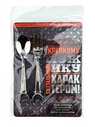 Столовые приборы «Крепкому мужику»: ложка и вилка - Фото 6