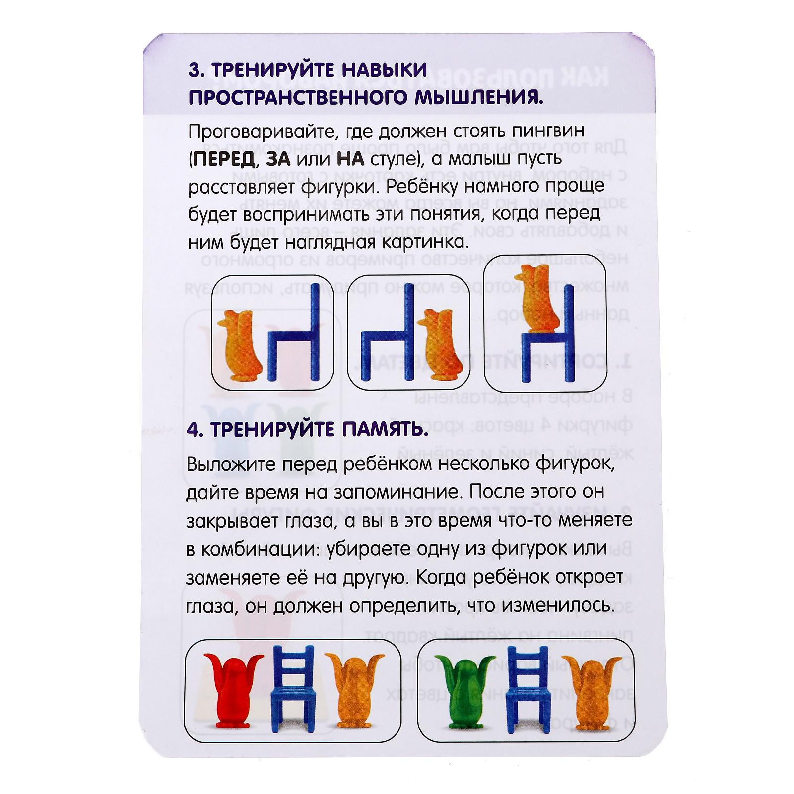 Пространственное мышление 