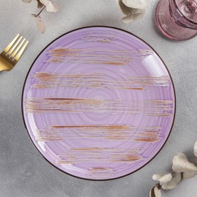 Тарелка фарфоровая обеденная Wilmax Scratch, d=22,5 см, цвет сиреневый