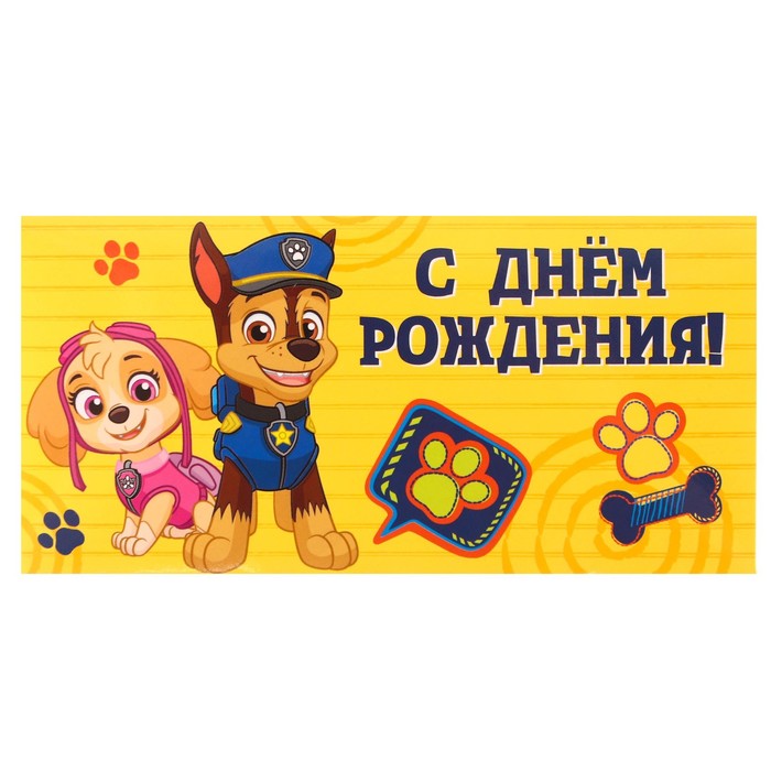 

Конверт для денег, 16.5х8 см "С Днем Рождения", Щенячий патруль