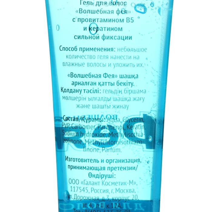 Гель для волос "Фея" сильная фиксация (туба), 125мл 22073
