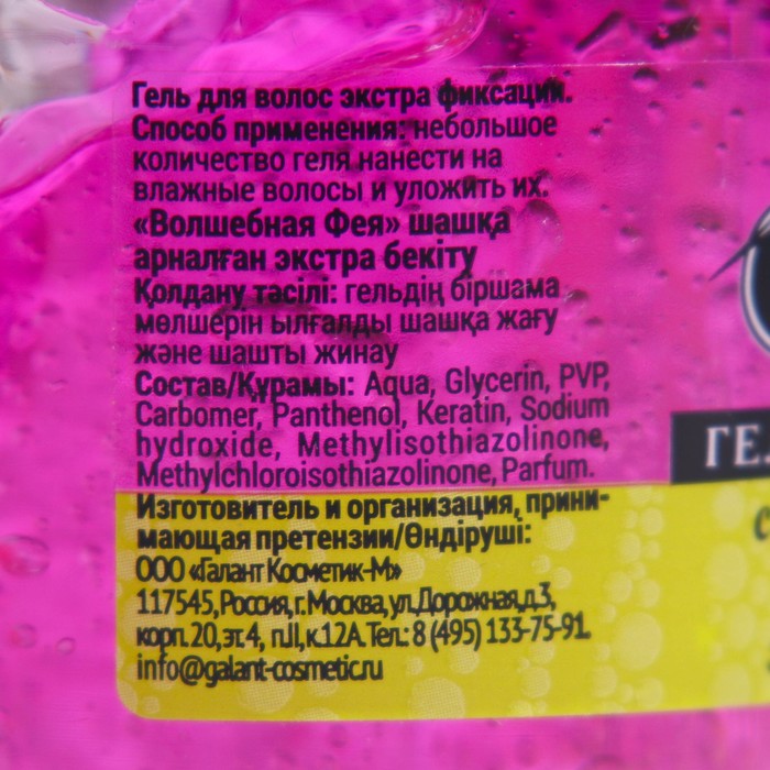 Гель для волос "ФЕЯ" экстра фиксация, 125мл 22074