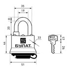 Замок навесной «Булат» ВС 0340, всепогодный - Фото 3