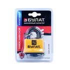 Замок навесной «Булат» ВС 0350, всепогодный - Фото 2