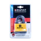 Замок навесной «Булат» ВС 0365, всепогодный - Фото 2