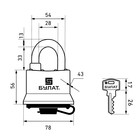 Замок навесной «Булат» ВС 0365, всепогодный - Фото 3