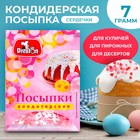 Посыпки кондитерские Preston декоративные «Радуга-сердечки», 7 г - Фото 1