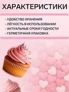 Посыпки кондитерские Preston декоративные «Радуга-сердечки», 7 г - Фото 3