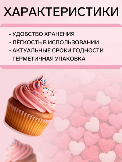 Посыпки кондитерские Preston декоративные «Радуга-сердечки», 7 г