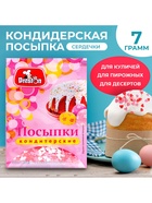 Посыпки кондитерские Preston декоративные «Радуга-сердечки», 7 г - Фото 2