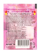 Посыпки кондитерские Preston декоративные «Радуга-сердечки», 7 г - Фото 5