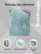 Обложки ПП 10 шт., 212×395 мм, 80 мкм, ErichKrause Fizzy Clear, для тетрадей и дневников, с клеевым краем и увеличенным клапаном, с тиснением - Фото 7