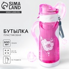 Бутылка для воды пластиковая «Цветочки», 600 мл - Фото 1
