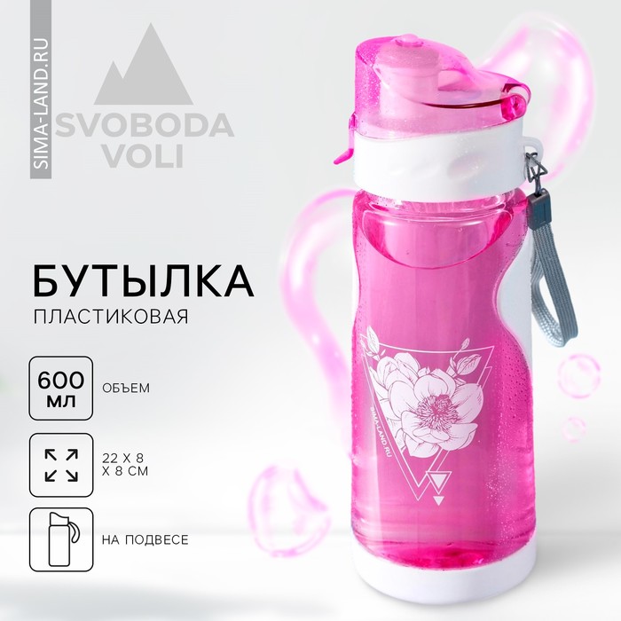 Бутылка для воды «Цветочки», 600 мл - Фото 1