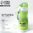 Бутылка для воды пластиковая «Ни дня без пресса», 600 мл - Фото 1