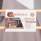 Плечики для юбок и брюк SAVANNA, многоуровневые, 4 перекладины, сорт А, 38,5×1,2×35,5 см, светлое дерево, лотос - Фото 6