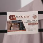 Плечики для юбок и брюк SAVANNA, многоуровневые, 4 перекладины, сорт А, 38.5×1.2×35.5 см, тёмное дерево, лотос - Фото 5