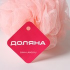 Мочалка для тела Доляна «Нежность», 50 г, розовая - Фото 4