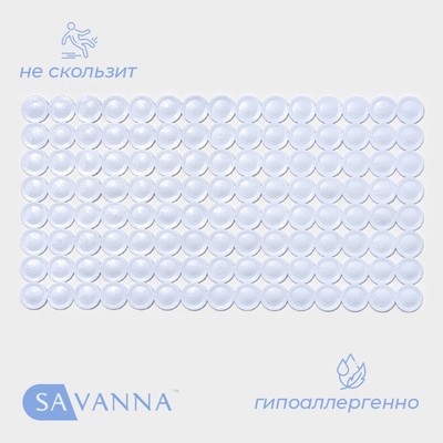 Коврик противоскользящий СПА в ванну на присосках SAVANNA «Пузыри», 67×35,5 см, цвет МИКС
