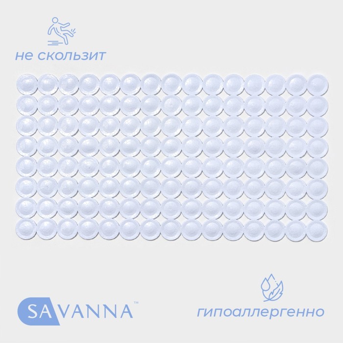 Коврик противоскользящий СПА в ванну на присосках SAVANNA «Пузыри», 68×38 см, цвет МИКС - Фото 1