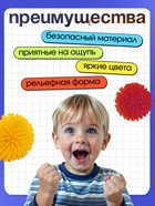 Развивающие мячики для пальчиков, 5 шт., 3+ - Фото 3