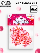 Аквамозаика «Набор шариков», 250 штук, розовый оттенок - Фото 1