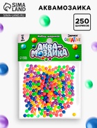 Аквамозаика «Набор шариков», 250 штук, разноцветные - Фото 1