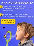 Набор для развития речевого дыхания «Воздушный тренажёр» - Фото 2